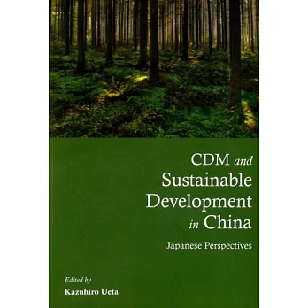 CDM and Sustainable Development in China：Japanese Perspectives