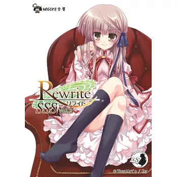 Rewrite SSS Vol.2