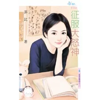 愛情遊樂園之二 征服大怒神