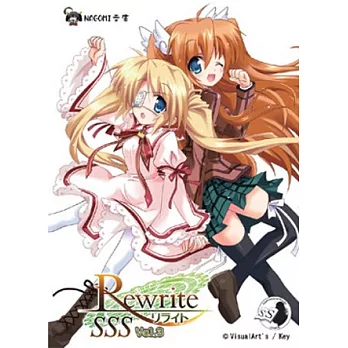 Rewrite SSS Vol.3