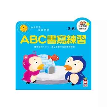 ABC書寫練習