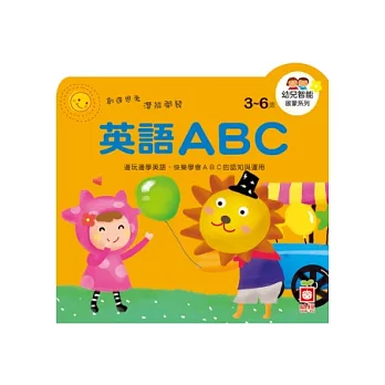 英語ABC