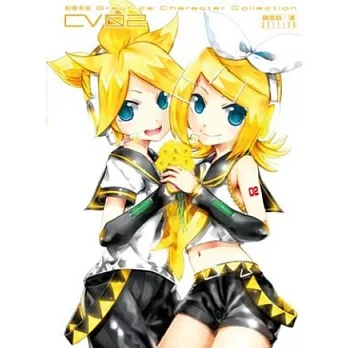 初音未來Graphics Character Collection CV02 鏡音鈴．連edition