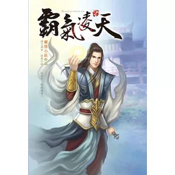 霸氣凌天02玄冥山脈