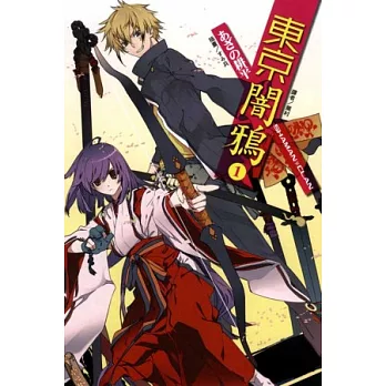 東京闇鴉 SHAMAN＊CLAN 1