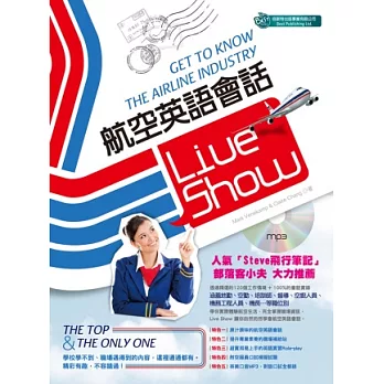 航空英語會話Live Show