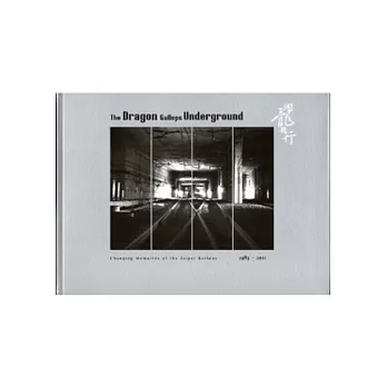 潛龍騰行The Dragon Gallops Underground-隨著記憶不斷蛻變的臺北鐵道 (英文版)