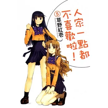 人家一點都不喜歡啦 5