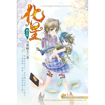 化星48須彌聖山