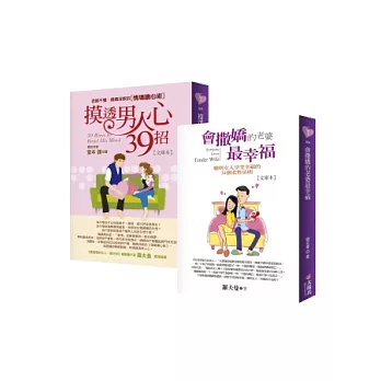 撒嬌女 × 微幸福〔隨身組合〕3