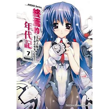 AHEAD Series 終焉的年代記 07(完)