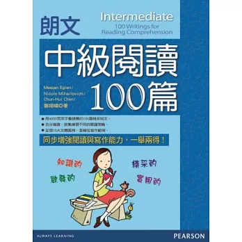 朗文中級閱讀100篇