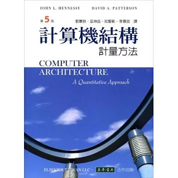 計算機結構：計量方法 5/e