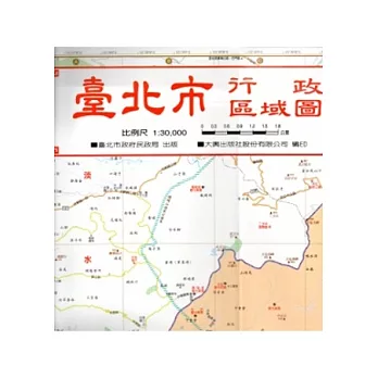 臺北市行政區域圖(臺北市政府民政局2012年出版)