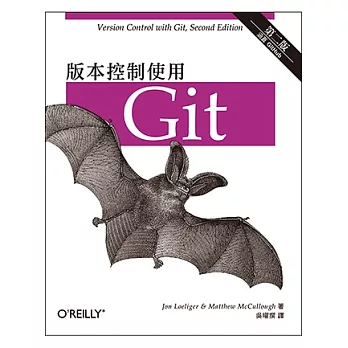 版本控制使用Git(第二版)