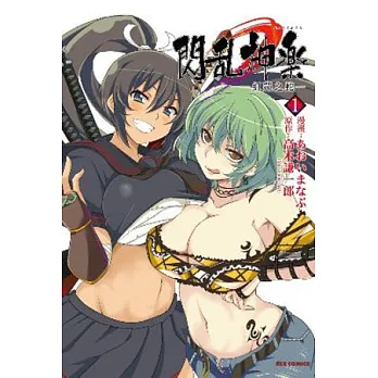 閃亂神樂 紅蓮之蛇(01)