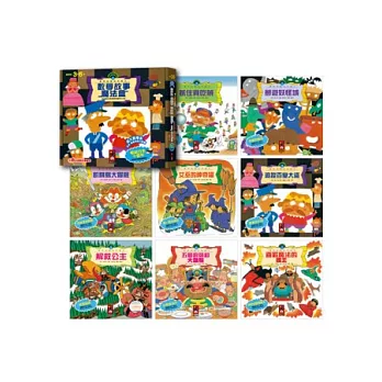 數學故事魔法盒