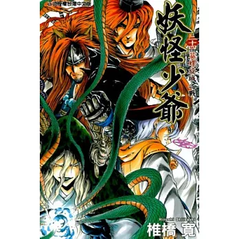 陰陽頭 賀茂保憲 全 全館最熱 隨意窩xuite日誌