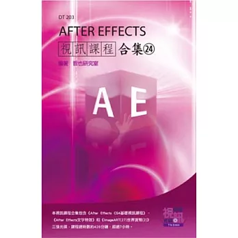 After Effects視訊課程合集(24)