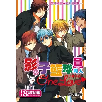 影子籃球員同人 小黑子的One Love