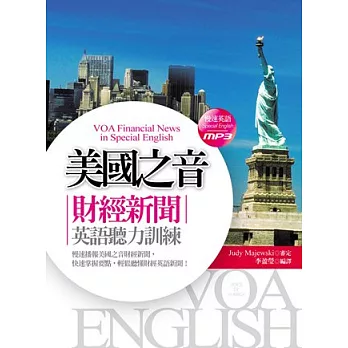 美國之音：財經新聞英語聽力訓練(1MP3)