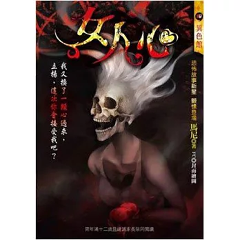 女人心