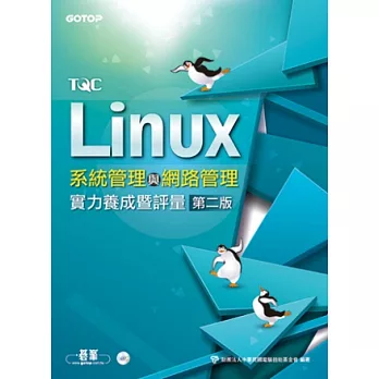 TQC Linuxtκ޲zP޲zOi[q(ĤGFedora 17)