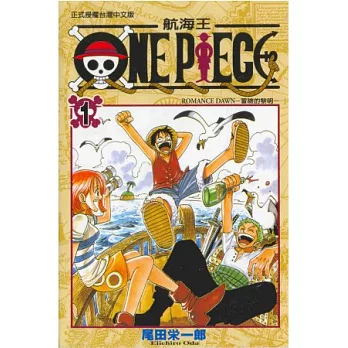 ONE PIECE航海王1-69