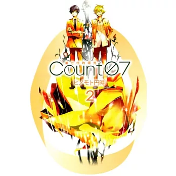 Count07第七代的詛咒 2 (完)