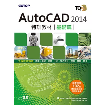 TQC+ AutoCAD 2014SVЧG¦g(سNʺADо)