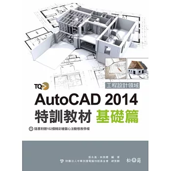 TQC+AutoCAD 2014SVЧ-¦g