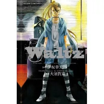 華爾滋Waltz 6 (完)