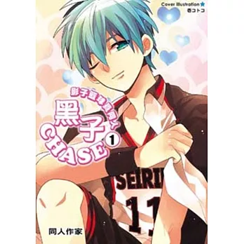 影子籃球員同人黑子CHASE1