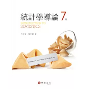 統計學導論 =  Introduction to statistics /