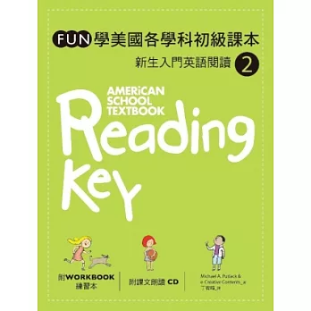 Fun學美國各學科初級課本：新生入門英語閱讀 2（菊8開軟皮精裝+1CD+練習本）