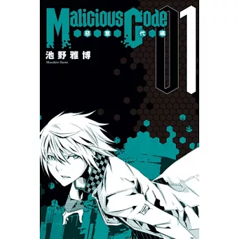 Malicious Code 惡意代碼 1