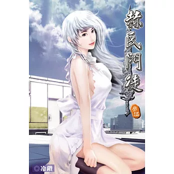 赫氏門徒35