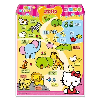 HelloKitty認識動物立體學習掛圖