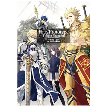 Fate/Prototype Tribute Phantasm ڤ۰}e Pqﶰ 