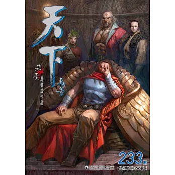 ѤUe 233(xW媩)