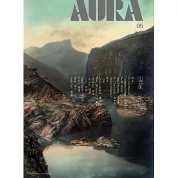 AURA 05:山水