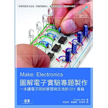 Make：Electronics 圖解電子實驗專題製作