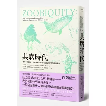 共病時代：醫師、獸醫師、生態學家如何合力對抗新世代的健康難題
