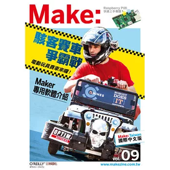 Make：Technology on Your Time國際中文版09