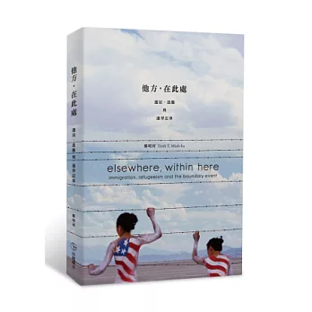 他方，在此處：遷居、逃難與邊界記事