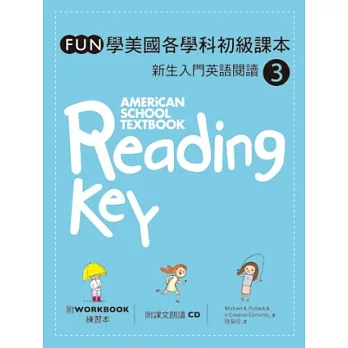 Fun學美國各學科初級課本：新生入門英語閱讀 3 （菊8開軟皮精裝+1CD+練習本）