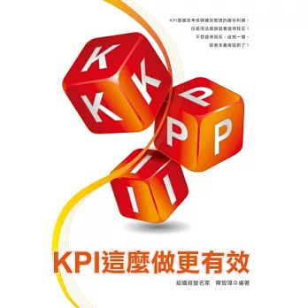 KPI這麼做更有效