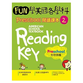 Fun學美國各學科 Preschool 閱讀課本 2：形容詞篇（1MP3）