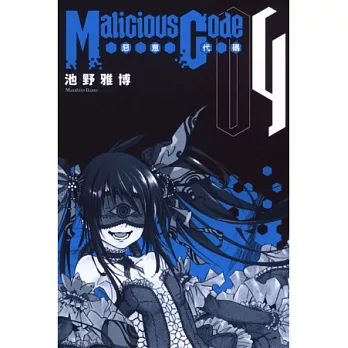 MaliciousCode惡意代碼 4完