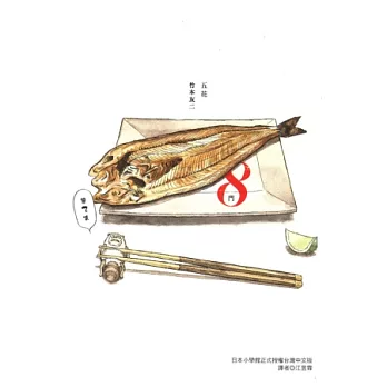 五花8門 2